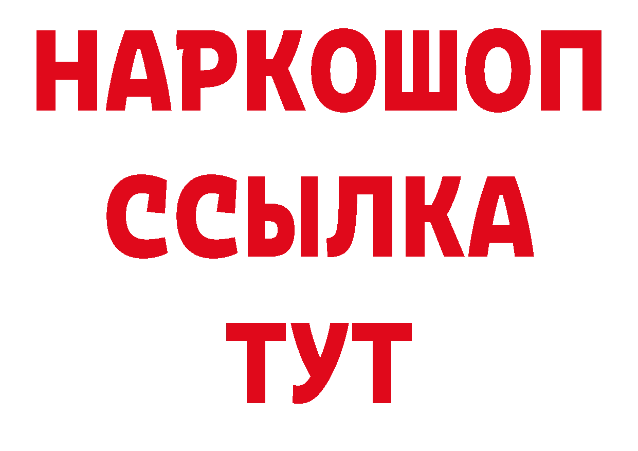 Бутират BDO 33% ТОР площадка кракен Анива