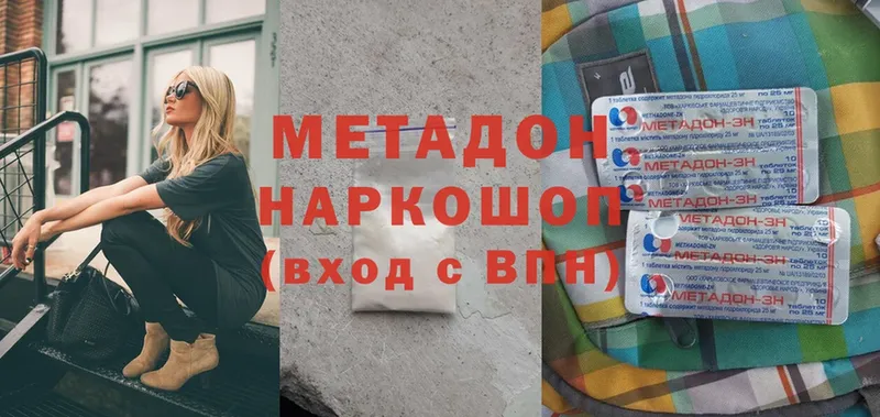 МЕТАДОН methadone  Анива 